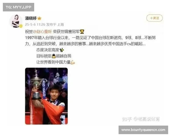 赵心童禁赛复出后首秀引热议 世锦赛夺冠成就新高峰 赵心童禁赛复出后首秀引热议 世锦赛夺冠成就新高峰